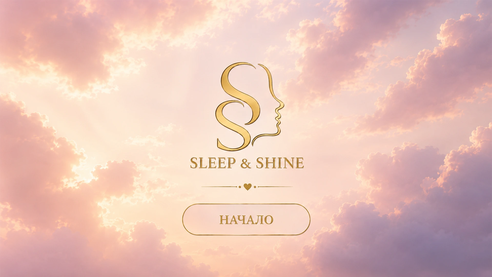 Sleep & Shine